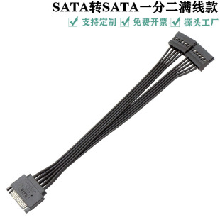 SATA�Դ��15Pin��ĸ�Դ��18AWG�����5о��XӲ�Pһ�ֶ��Uչ��