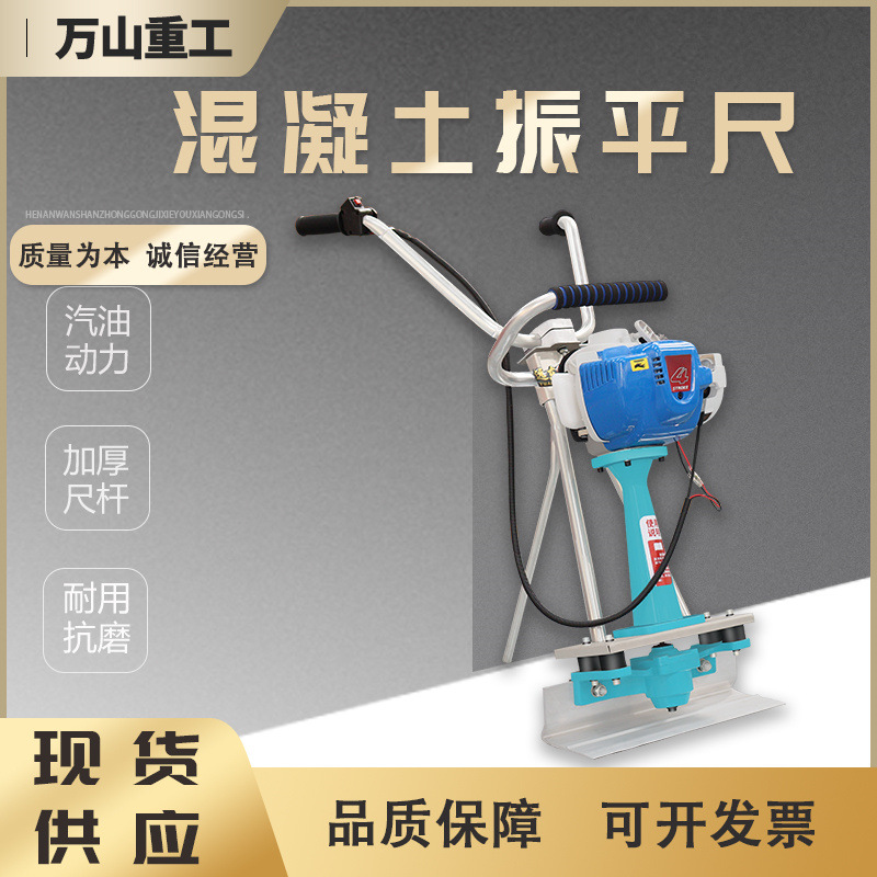 室内外混凝土水泥路面振平尺柴油款仓库广场平地机手扶加重振平尺