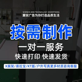 广告板;广告牌;展示架
