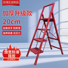 乔迁之喜登高梯家用折叠人字梯扶梯加厚梯凳可折叠三四步小楼梯