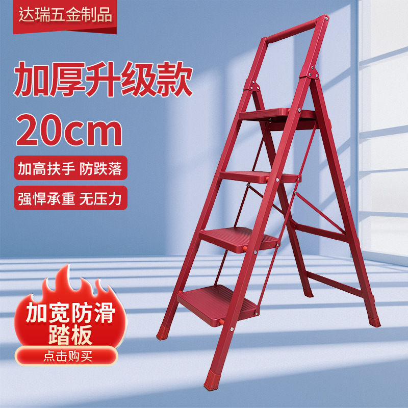 乔迁之喜登高梯家用折叠人字梯扶梯加厚梯凳可折叠三四步小楼梯|undefined