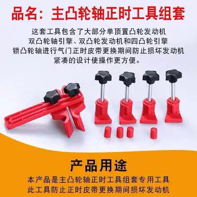 tool, Mühərrik tənzimləmə alətləri