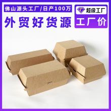 瓦楞纸美式打包盒炸鸡薯条汉堡盒摆摊牛皮纸餐盒快餐盒跨境热销