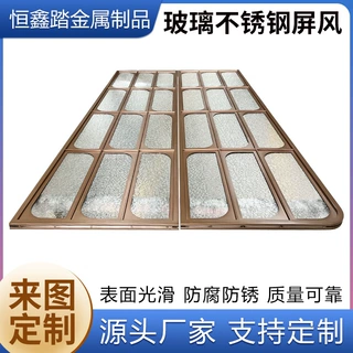 仿石纹玻璃不锈钢屏风定做酒店电镀玫瑰金玻璃屏风金属玻璃屏风