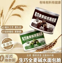 【高膳食纤维】生巧全麦碱水面包脆巧克力法棍丁面包丁解馋零食