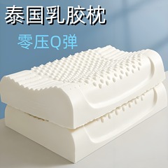 タイネイティブラテックス枕シングルホーム枕コア大人学生寮低反発ゴム枕弾性と長持ち
