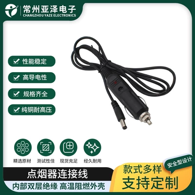 12V car refrigerator cigarette lighter connection line 24V subwoofer reversing image DC universal extended power plug line