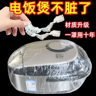 Extra Large Disposable Thickened Dust Cover Electric Rice Cooker Microwave Oven Anti-Cockroach Baking Pan Air Fryer Anti-grease Cover