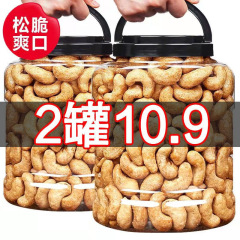 【厂家批发】炭烧腰果5斤新货炭烤坚果原味散装500g含包装干果