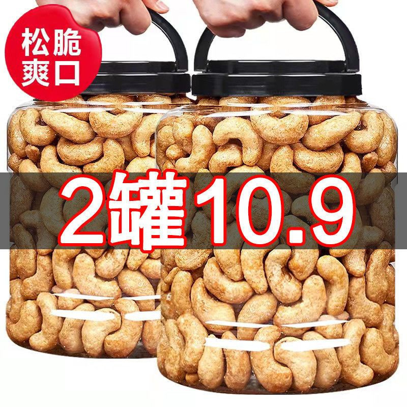 【厂家批发】炭烧腰果5斤新货炭烤坚果原味散装500g含包装干果|undefined