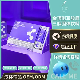 复合保健产品;蛋白粉氨基酸;果冻