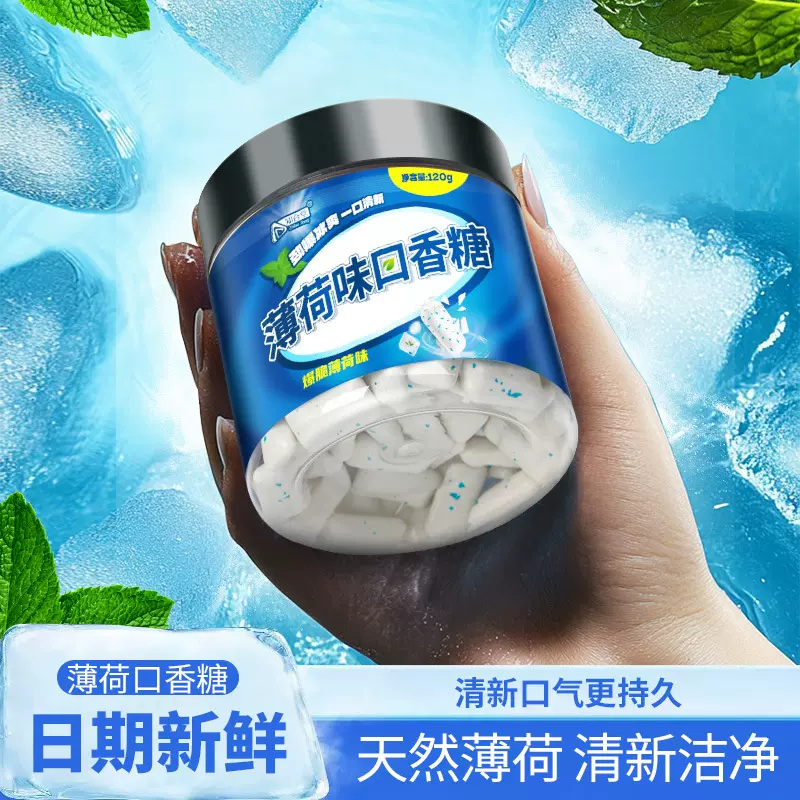 商超薄荷木糖醇持久清凉口香糖口臭清新口气糖果零食泡泡糖果批发