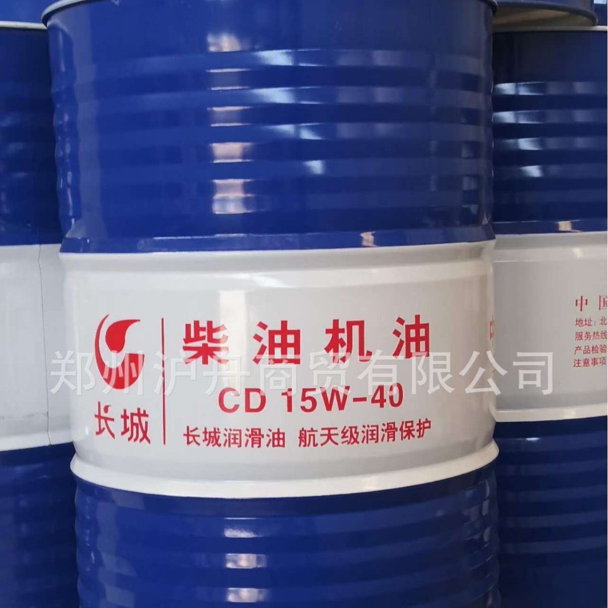 长城柴机油CD 15W-40 发动机发电机润滑油  原厂正品 170kg