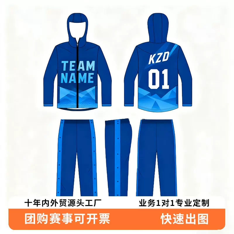 秋冬运动出场服套装定制运动外套足球篮球团体服俱乐部团队出场服