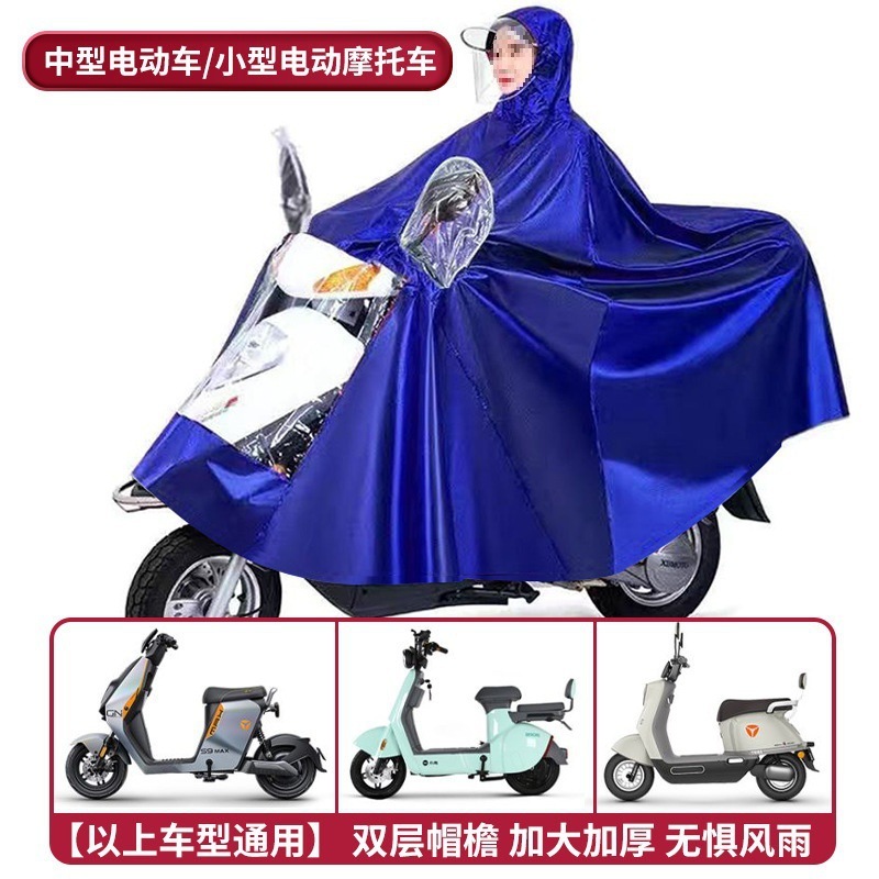 雨衣电动车摩托车加大加厚防暴雨小牛爱玛骑行雨披电瓶车长款|undefined