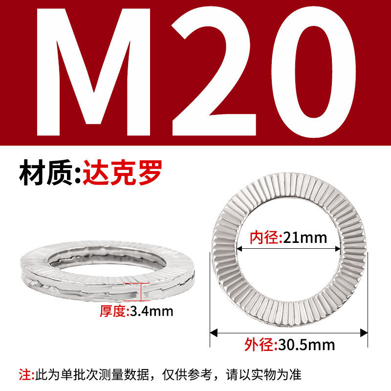 304 ステンレス鋼 DIN25201 二重積層セルフロック緩み止めワッシャー 65 マンガン埋め込みロックワッシャー両面歯層|undefined