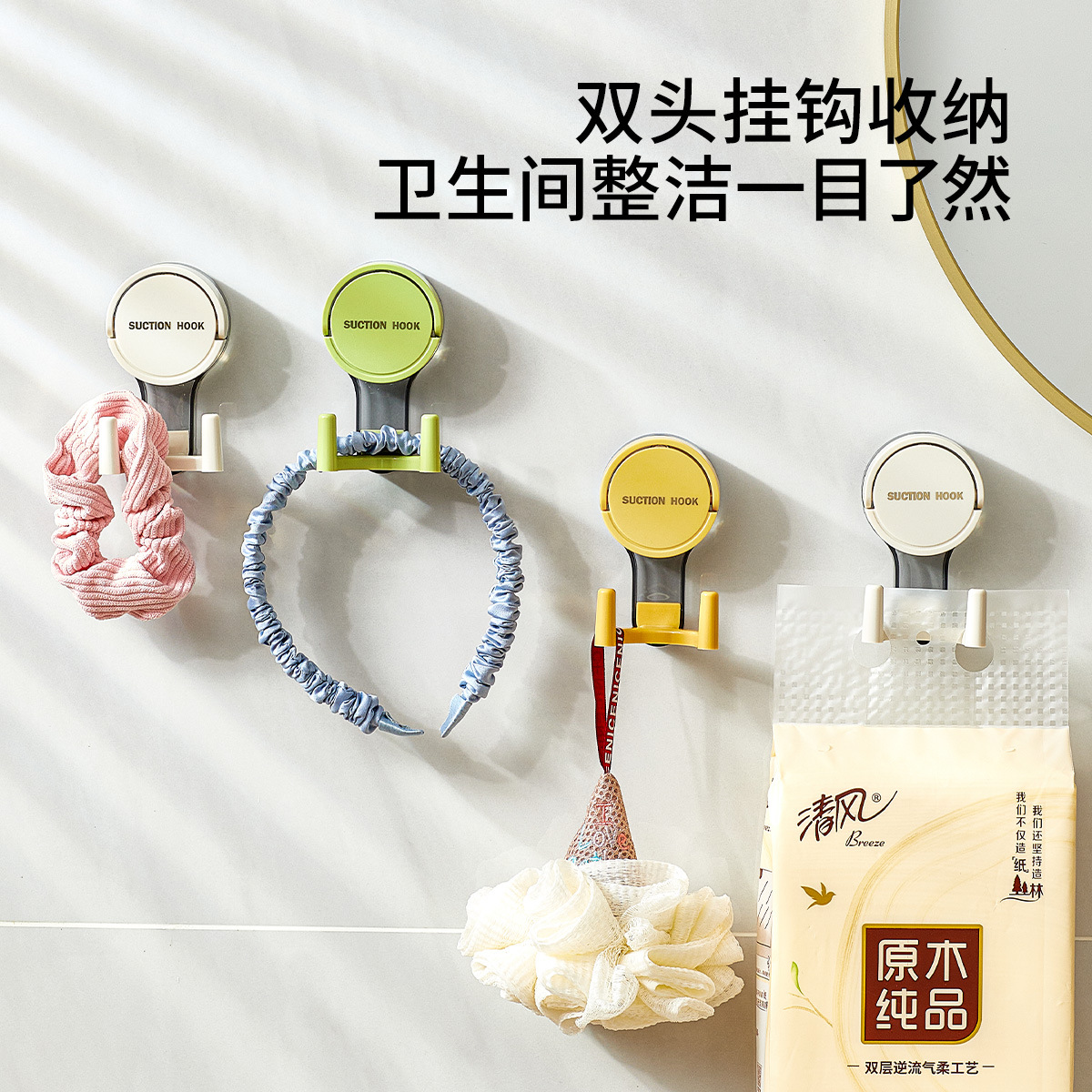 Toalla de lavado de cara con gancho de ventosa de doble cabezal, sin perforación, ventosa de baño, gancho doble, gancho doble, papel de dibujo colgante, soporte de carga fuerte al por mayor