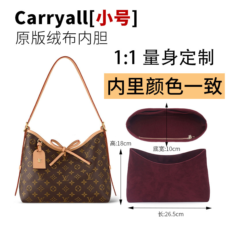 Suitable for Lv Carryall Liner Bag Small and Medium Original Velvet Lining Bag Cosmetics Bag Support Modification Accessories Suitable for Lv Carryall Liner Bag Small and Medium Original Velvet Lining Bag Cosmetics Bag Support Modification Accessories