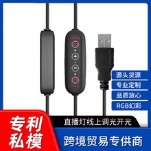 LED��RGB��ɫ���{���{ɫ�_�P��USB�Դ���ƾ�ֱ���a����Դ��