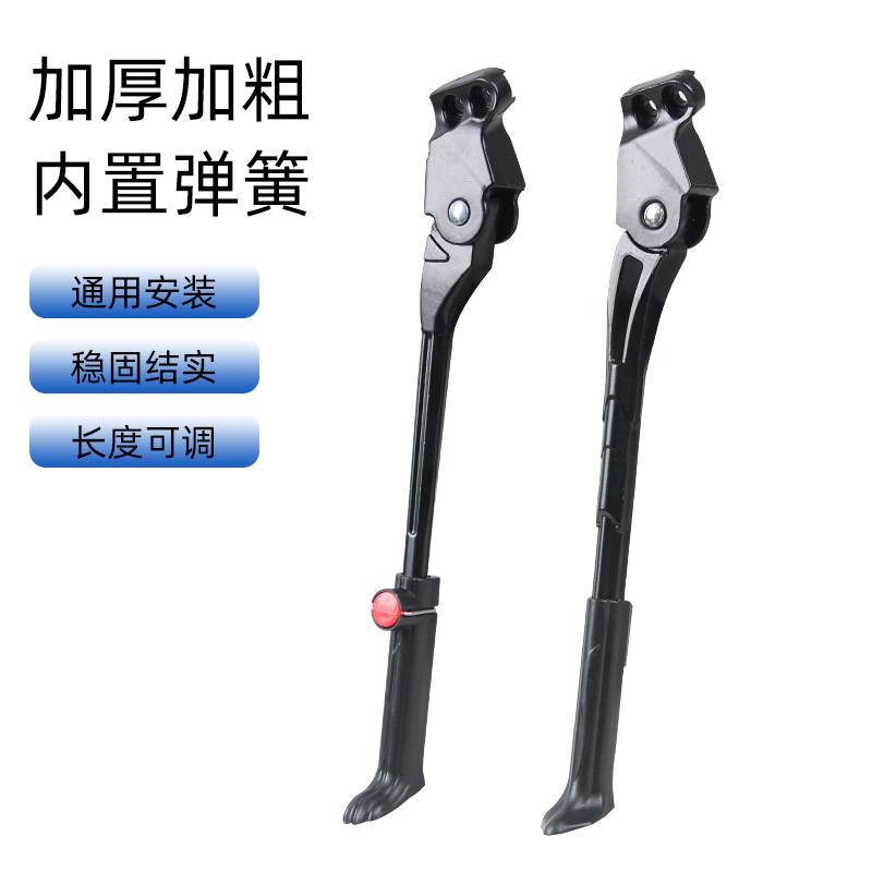 Mountain Biker Support Jieante Special Support Side Branch Parking Rack Double Hole Adjustable Long and Short Leg Bias Bracket