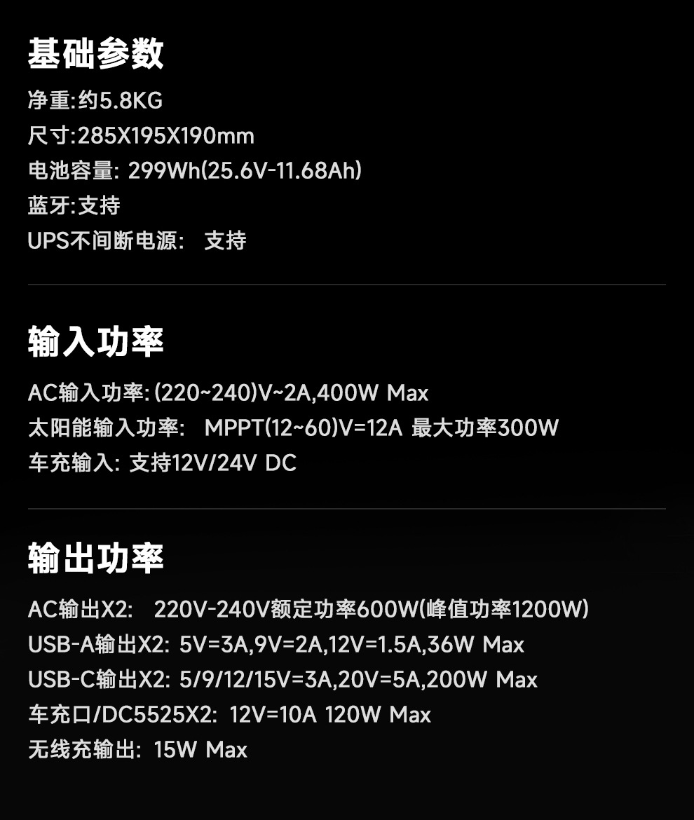 R600详情页-3_29