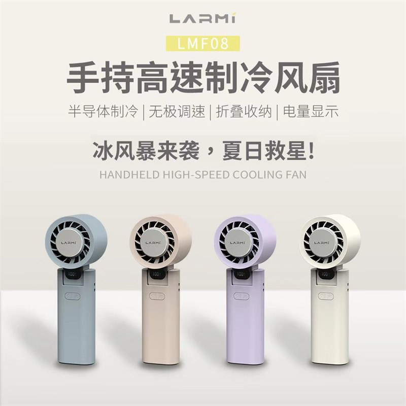 台湾 LARMI 冷凍ハンドヘルド小型ファンポータブルミニ折りたたみ首吊りサイレント強風デスクトップ充電|undefined
