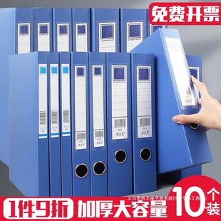 Thickened File Box A4 File Storage Box Student Information Box Folder Folder Office Supplies Wholesale