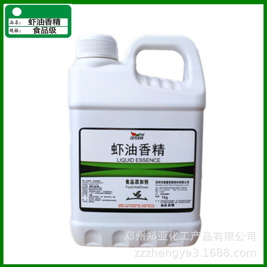 供应 食品级调味剂 虾油香精 虾味虾油香精