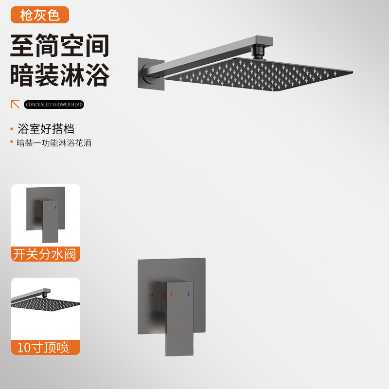 Ducha oculta de un solo chorro superior gris de pistola