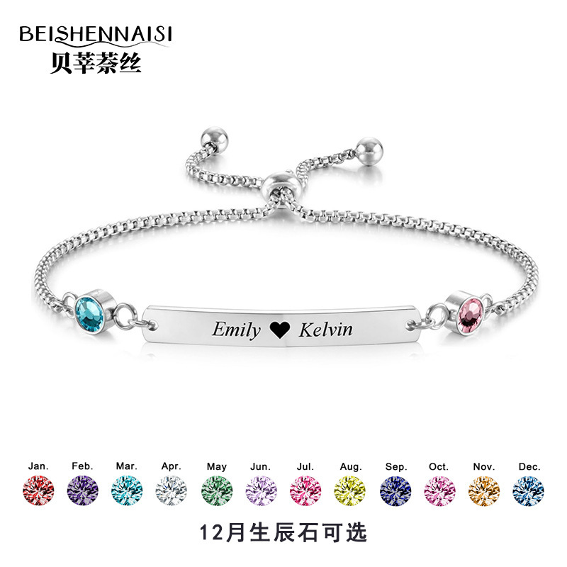 European and American New Birthstone Bracelet, a Customized Stainless Steel DIY Engraved Curved Piece, Thanksgiving Gift Jewelry