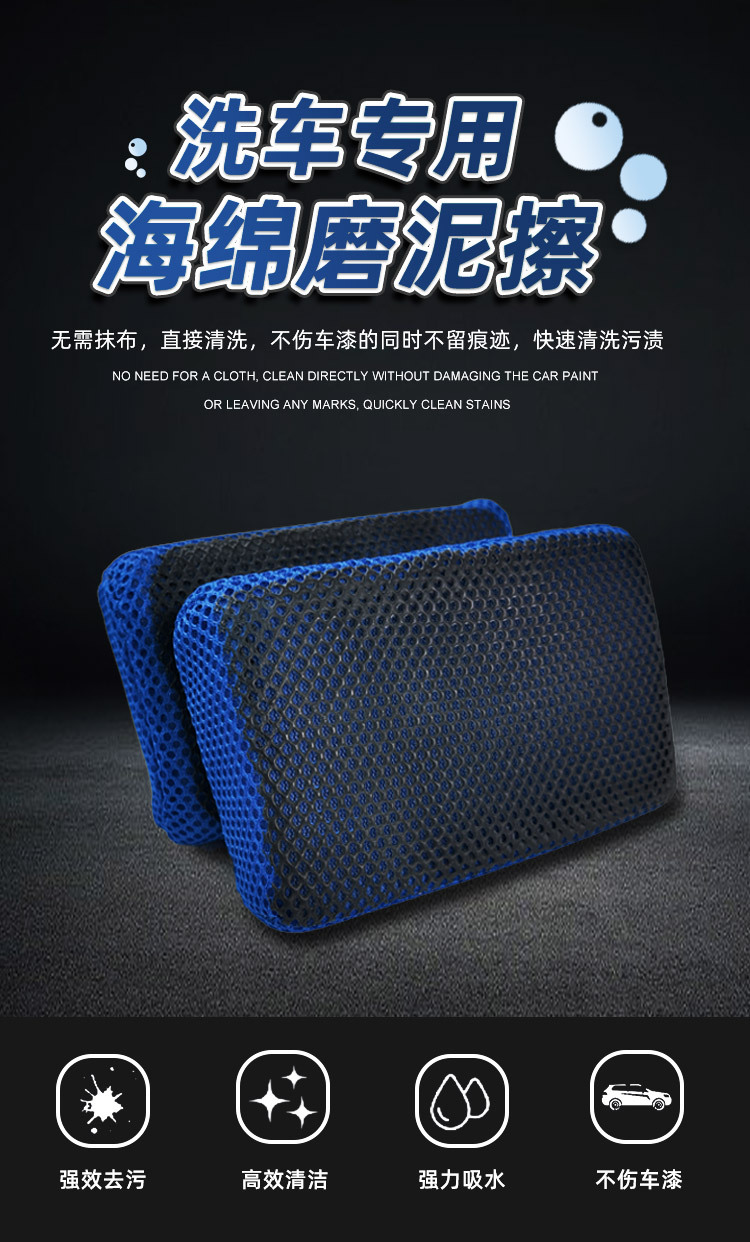 Cross-Border Car Cleaning Volcanic Mud Sponge for Removing Paint Residue, Yellow Spots, Asphalt, and Cleaning