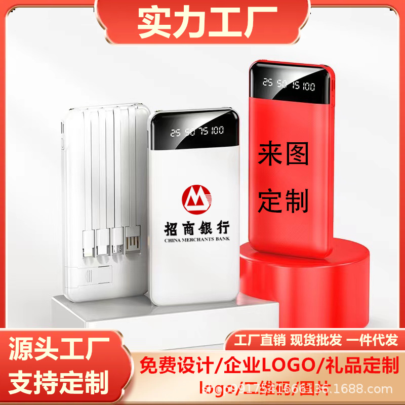 Gift self-wired 20000 mA power bank ultra-thin portable large capacity mobile power wholesale logo