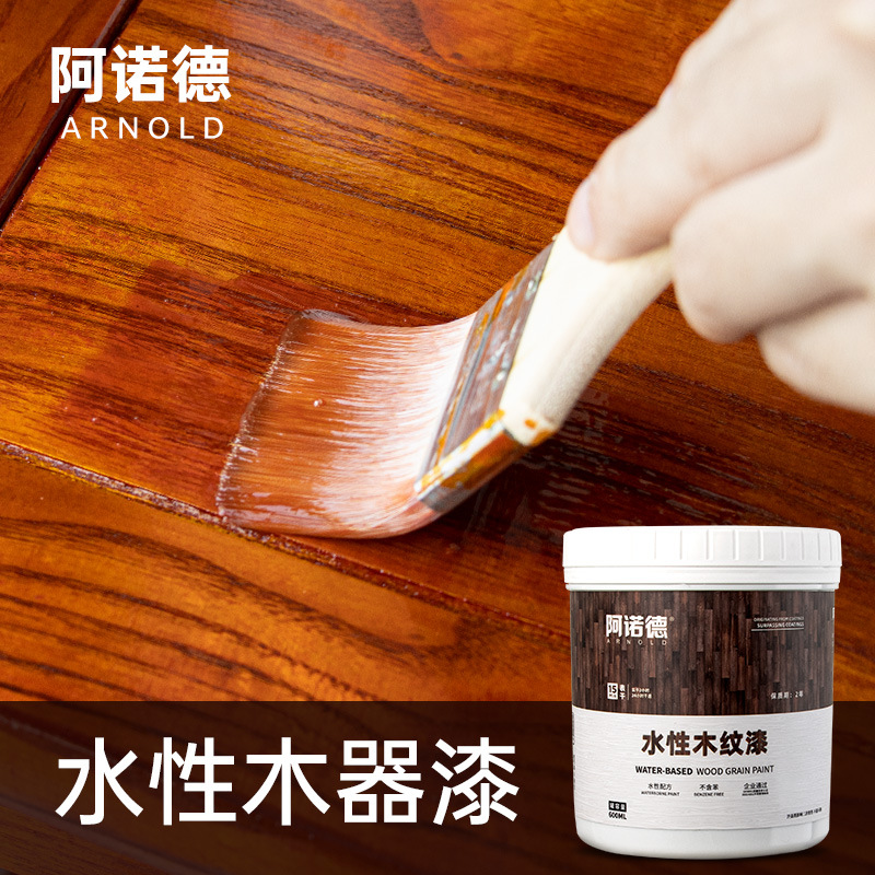 水性木器漆翻新旧家具木漆复古木纹漆木工油漆家用自刷木门翻新漆