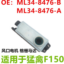 mF150~늙C LڸR_ ML34-8476-B ML348476B