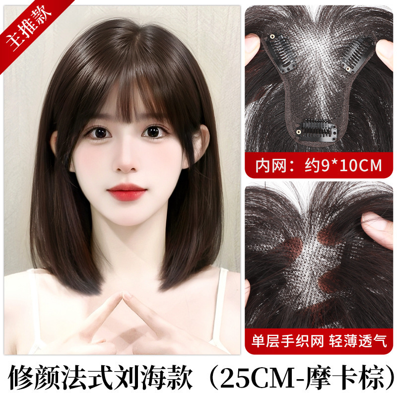 八字刘海假发片女士头顶补发蓬松真发自然前额高颅顶无痕补发片|undefined