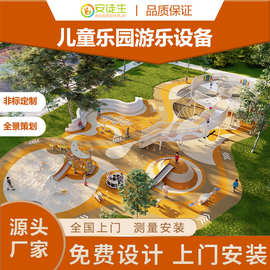 非标幼儿园不锈钢滑梯户外大型儿童游乐场景区无动力游乐设备拓展