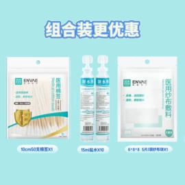 医用包;医用口罩;化妆棉、棉签