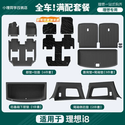 Universal Foot Pad, Floor Mats Tpe Starry Sky - ideal-i8-tailog-model-high-quality-new-car-top-protection-package