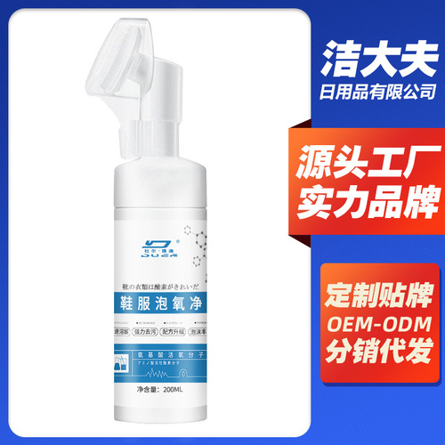 Y Durde Australia ESTE Amino Acid Shoes and Clothing Oxygen Net Removes Stains Down Jacket Dry Cleaning Agent Cleaning Cleanser
