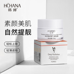 Han Chan Through Gorgeous Bare Makeup Lazy V7 Bare Skin Cream Moisturizing Light Texture Breathable Natural Concealer Bare Makeup Lazy Cream Wholesale