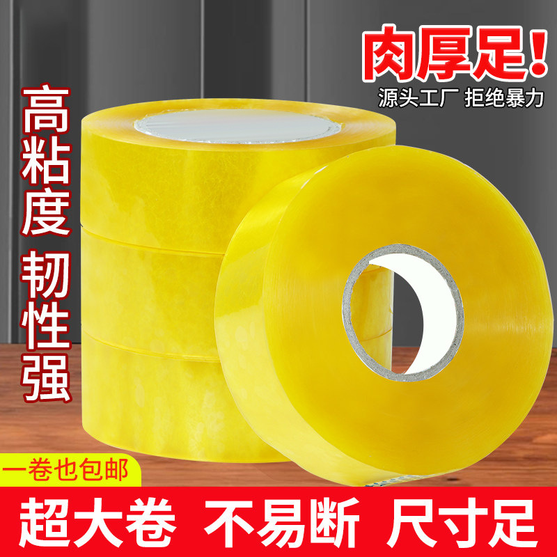 Transparent Adhesive Tape Large Roll High Viscosity Sealing Tape Factory Direct Sales in Stock Fast Delivery Support Wholesale Price from Tape Factory Transparent Adhesive Tape Large Roll High Viscosity Sealing Tape Factory Direct Sales in Stock Fast Delivery Support Wholesale Price from Tape Factory