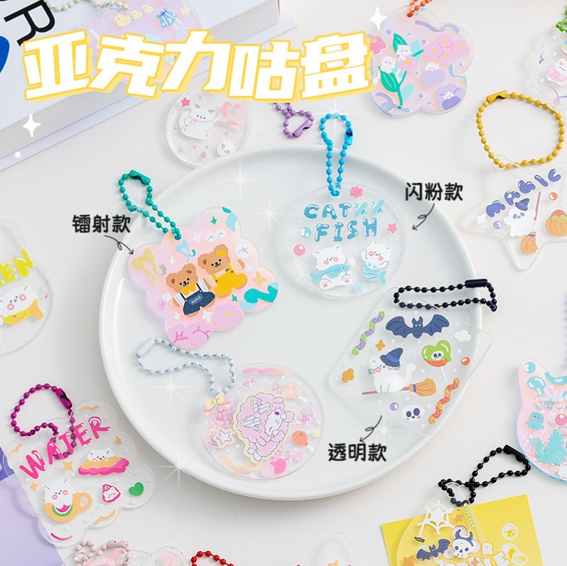 透明闪粉渐变DIY咕卡小圆盘钥匙扣手工追星挂件 亚克力咕盘批发 透明闪粉渐变DIY咕卡小圆盘钥匙扣手工追星挂件 亚克力咕盘批发