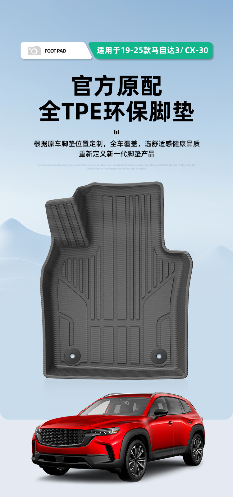 Suitable for 19-25 Mazda Mazda3/Cx-30 Car Floor Mats Waterproof All-Weather Tpe Trunk Mat
