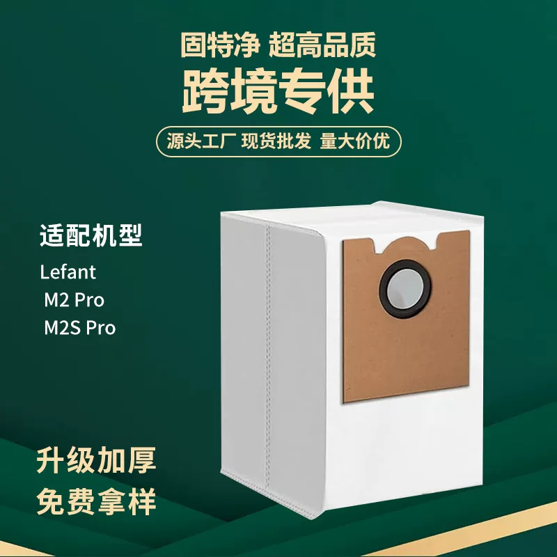 Совместимо с Lefant M2 Pro / M2S Pro роботом-ромотателем L3/M3 аксессуары фильтр всасывающий мешок