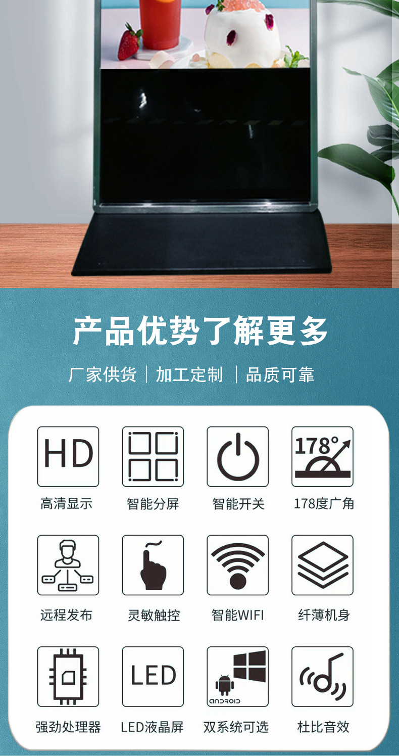智能立式广告机详情_02.jpg