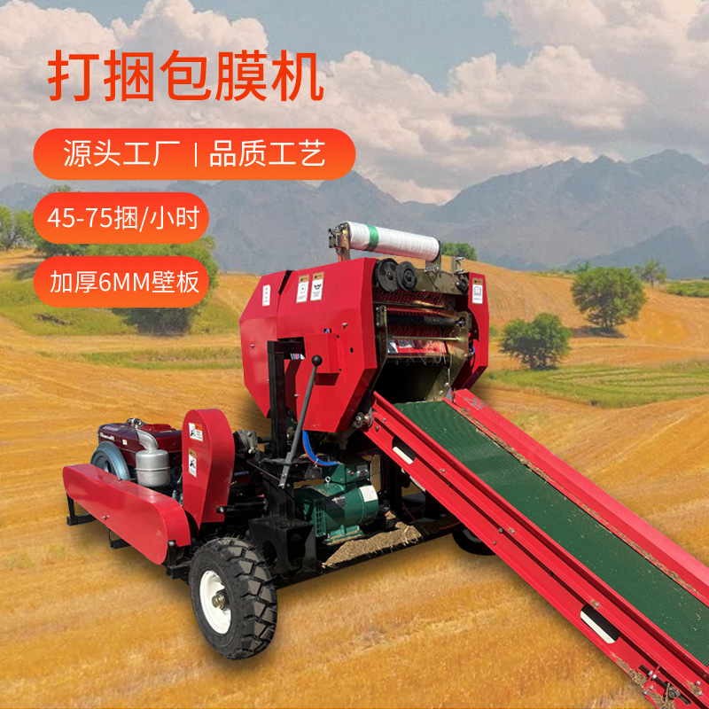 柴油款打捆包膜机 青储秸秆牧草饲料打包机 玉米秸秆打捆包膜机