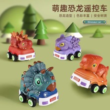 跨境亚马逊婴儿益智软胶电动卡通遥控车耐摔恐龙汽车儿童赛车玩具