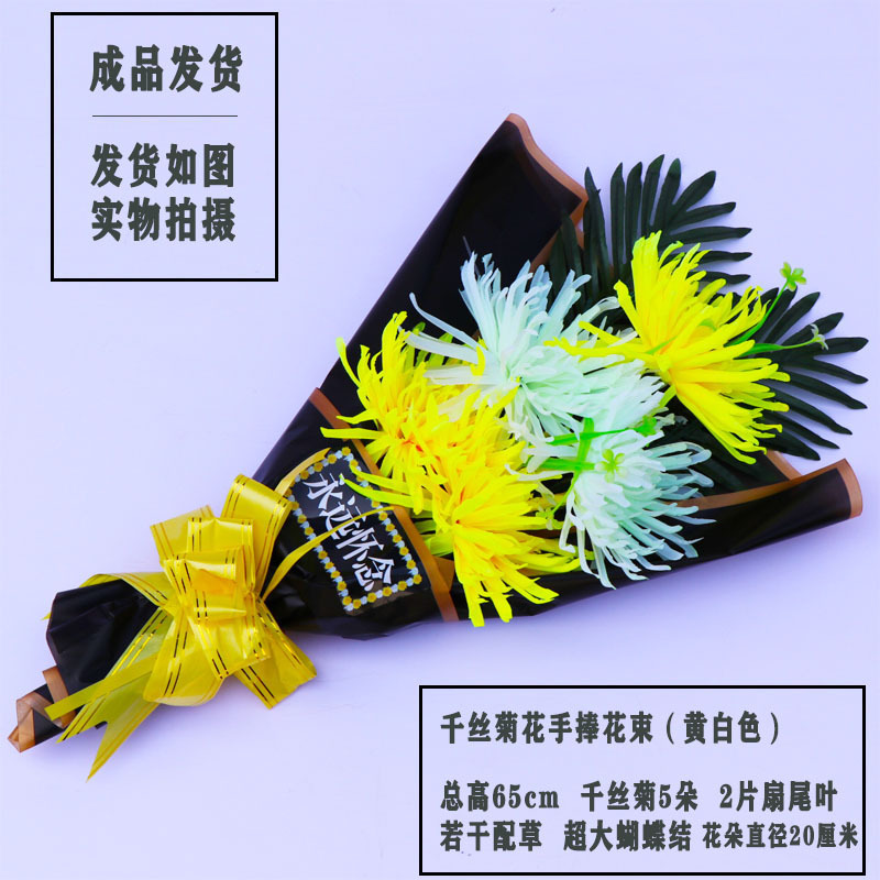 Thousand silk hand-held bouquet, yellow + white bouquet
