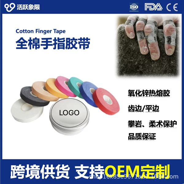 Factory Finger Tape Bouldering Climbing White Patch Cotton Sports Tape Finger Protection Fixed Joint Bandage