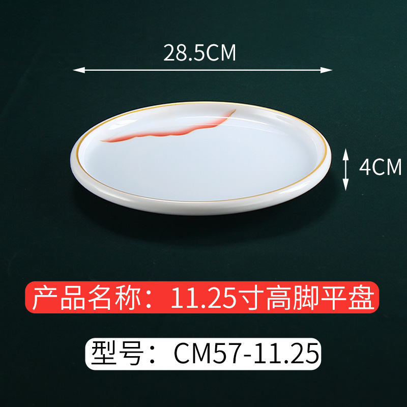 メラミン食器中華料理プレート業務用ホテル浅皿鍋レストラン食器模造磁器ビーフプレートバーベキューショッププレート|undefined